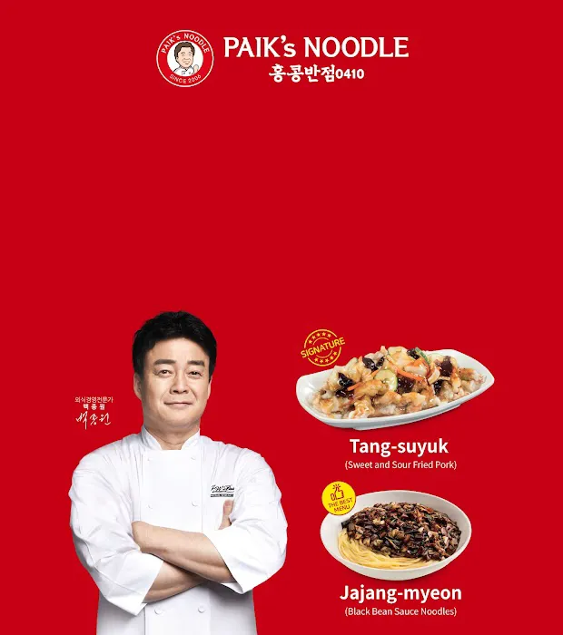 Paik's Noodle 홍콩반점 (Ridgefield) Picture 1