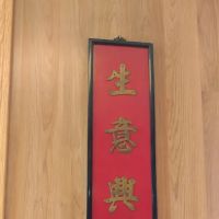 Hing Lung Kitchen ico