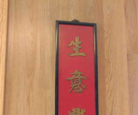 Hing Lung Kitchen