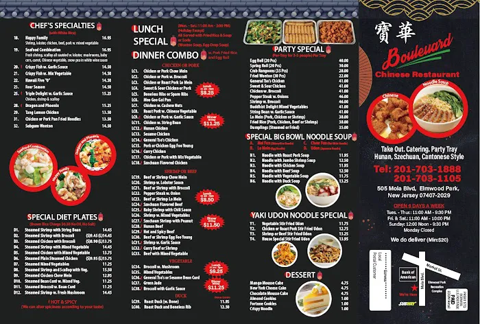 Boulevard Chinese Restaurant Picture 8
