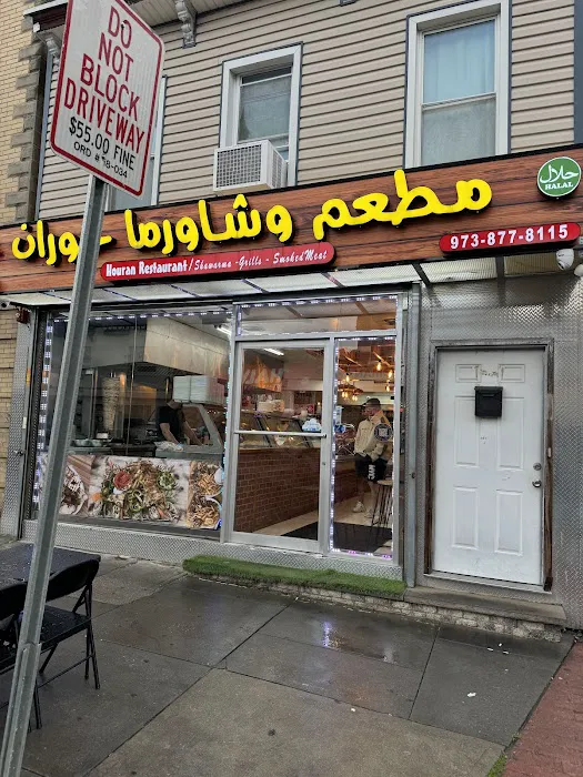 Houran Restaurant مطعم وشاورما حوران Picture 7