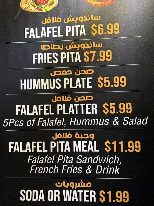 Jerusalem Falafel Picture 2