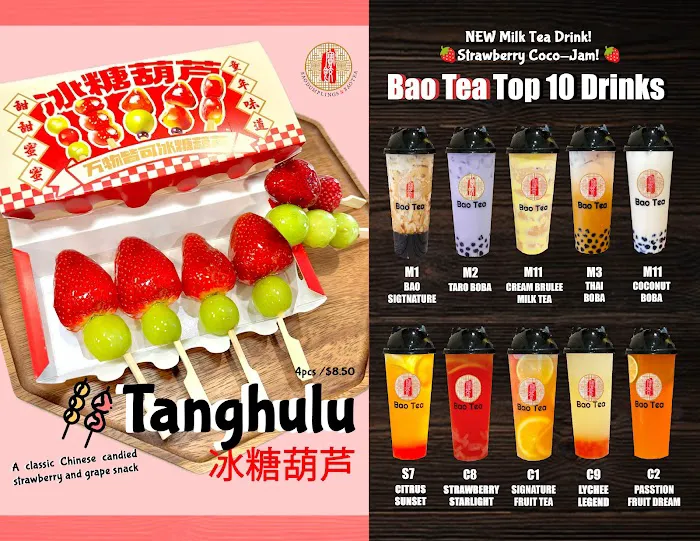 Bao Dumplings & Bao Tea 寶餃寶茶 Picture 4