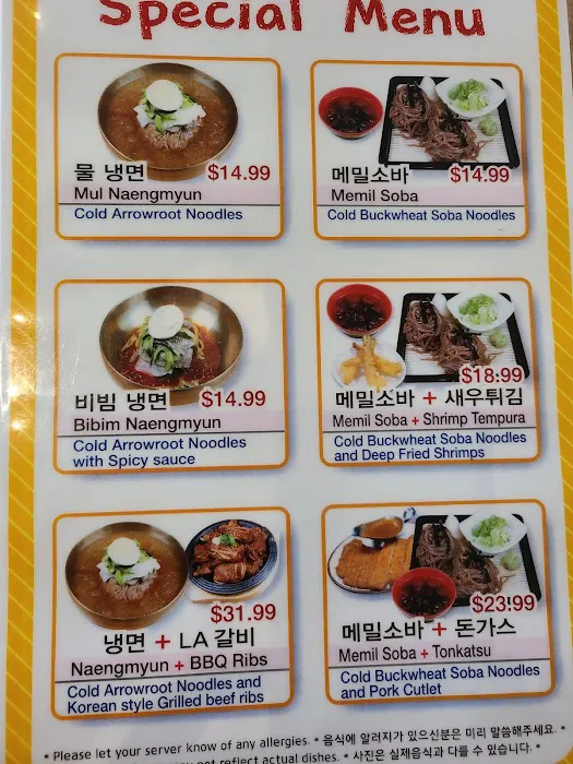 BUNSIKNARA PLUS | Korean Restaurant in Little Ferry, NJ Picture 7