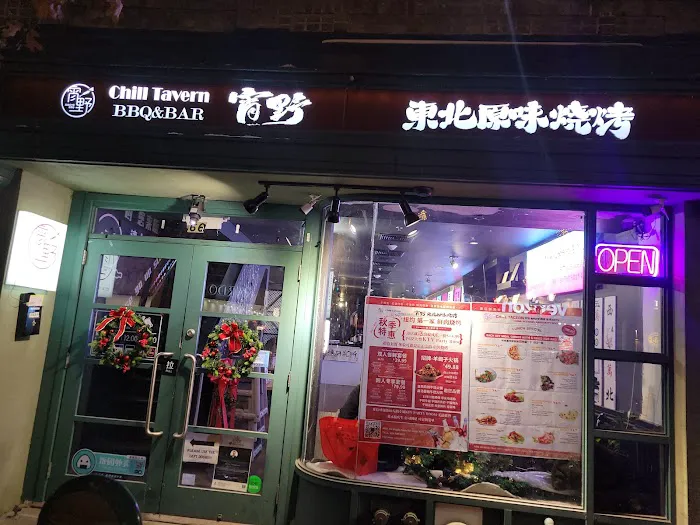 Old Chief BBQ 老村长炒鸡 Picture 5