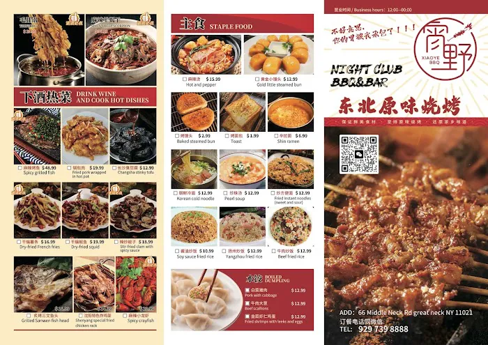 Old Chief BBQ 老村长炒鸡 Picture 8