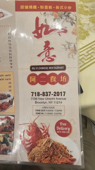 Ru Yi Chinese Restaurant Picture 5