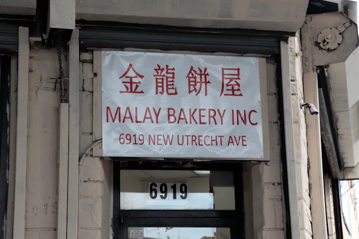 Malay Bakery INC. Picture 4