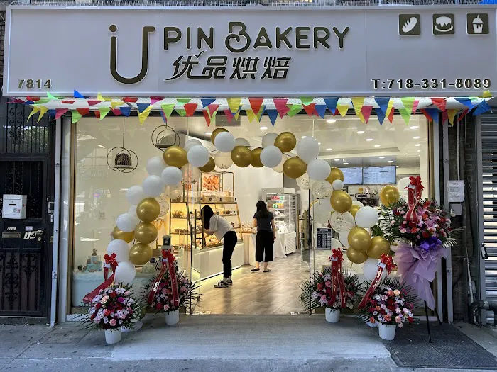 Upin Bakery (优品烘培) Picture 1
