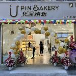 Upin Bakery (优品烘培)