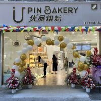 Upin Bakery (优品烘培） ico