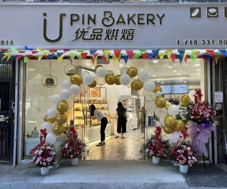 Upin Bakery (u4f18u54c1u70d8u57f9uff09