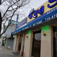 King Solomon Palace Glatt Kosher Restaurant ico