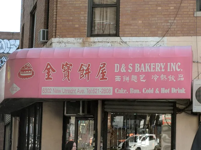 D & S Bakery Inc Picture 6