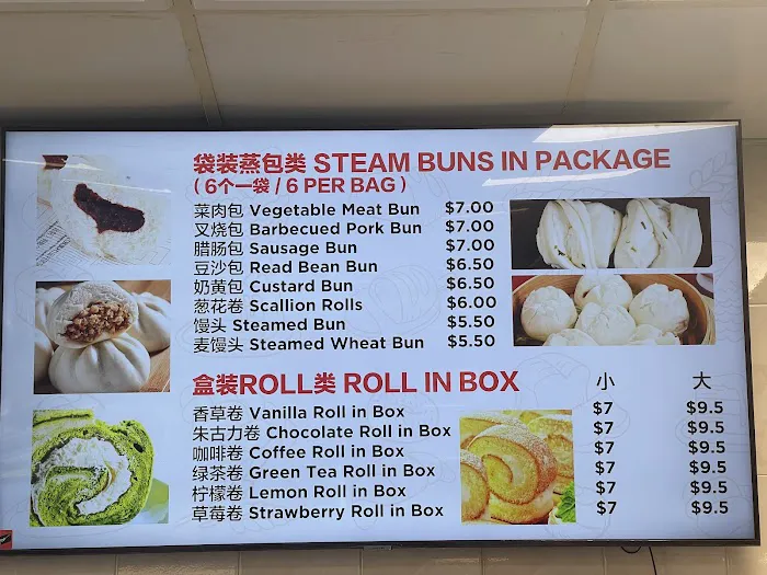 New Sky Bakeryland Picture 2