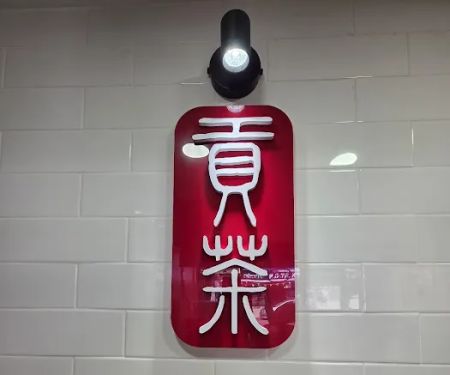 GONGCHA