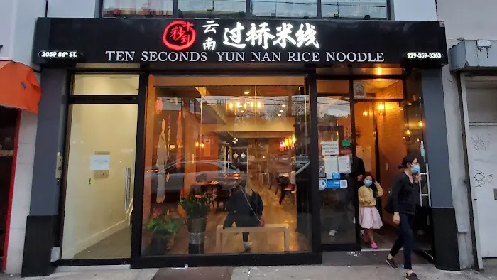 Ten Seconds Yunnan Rice Noodle Picture 9