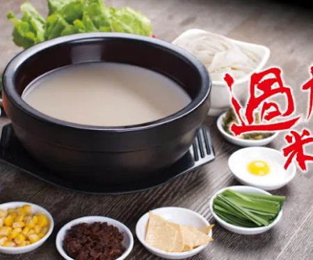 Ten Seconds Yunnan Rice Noodle