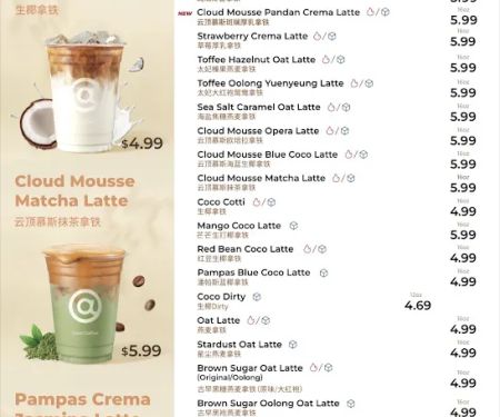 Cotti Coffee 库迪咖啡 - 86St Brooklyn