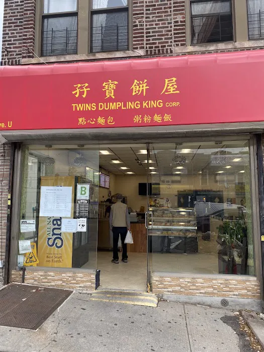 Twins DUMPLING King 孖宝饼屋 Picture 7