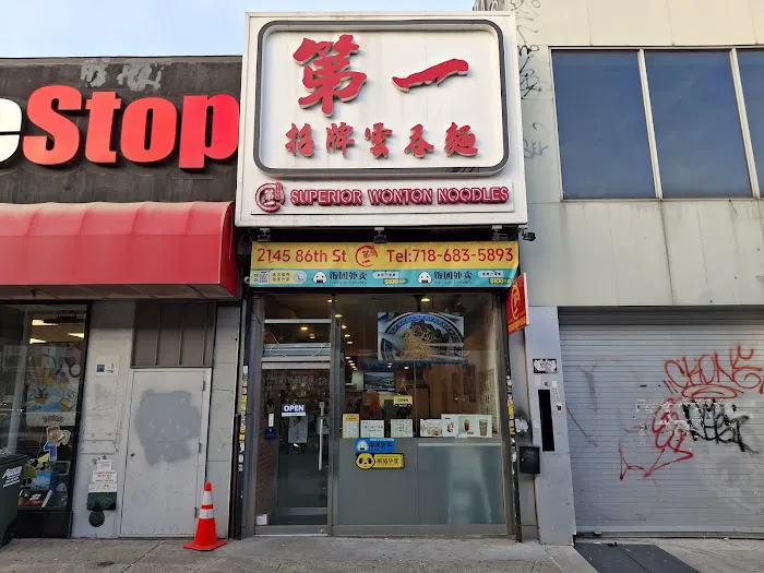 Superior Wonton Noodles Picture 4