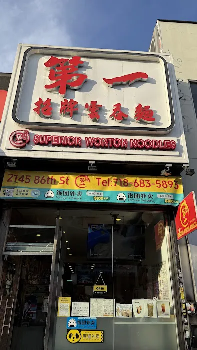 Superior Wonton Noodles Picture 10