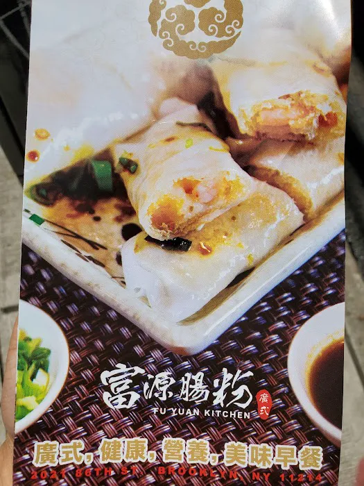 Fu Yuan Kitchen Picture 10