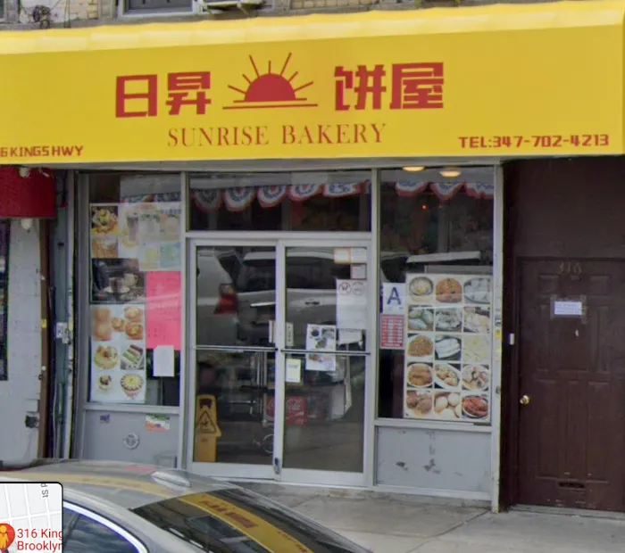sunrise bakery 88 inc Picture 6
