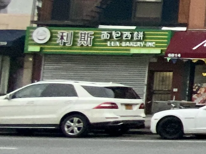 Unique Bakery ll Picture 3