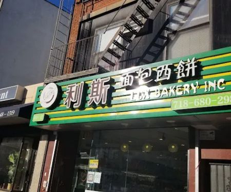 Unique Bakery ll
