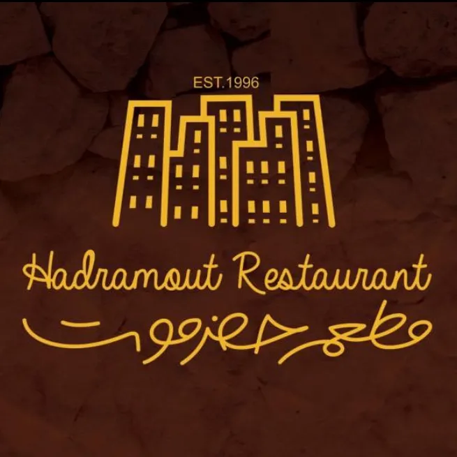 Hadramout Restaurant Picture 8