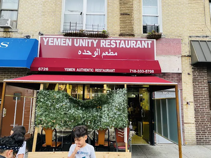 Yemen Whdah Restaurant Picture 10