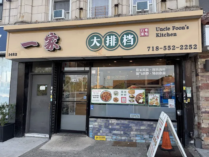 Uncle Foon’s Kitchen Picture 2