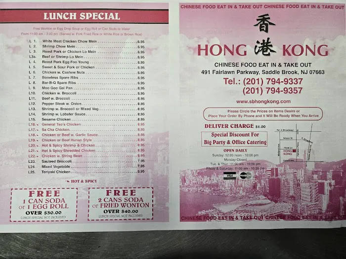 Hong Kong Restaurant Picture 1