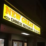 Great Wall Chinese Restaurant