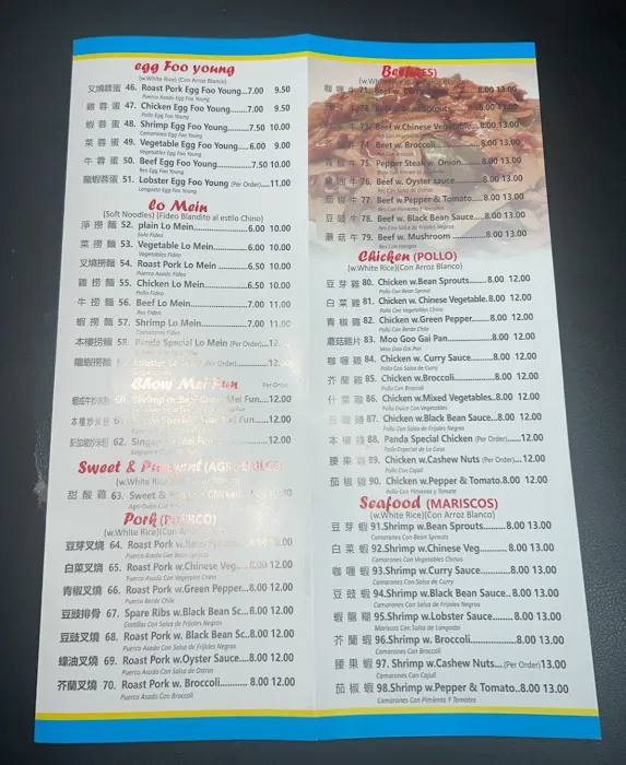 Panda Restaurant no delivery Picture 6