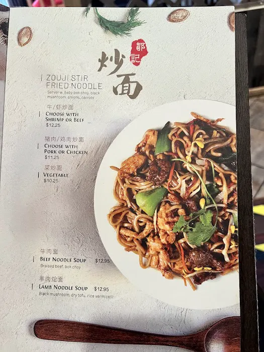 Zouji Dumpling House Picture 6