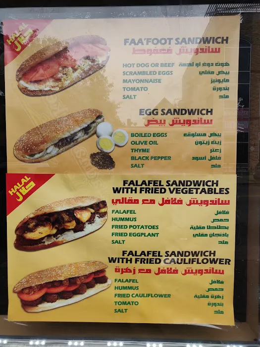 Baladna Bakery Picture 7