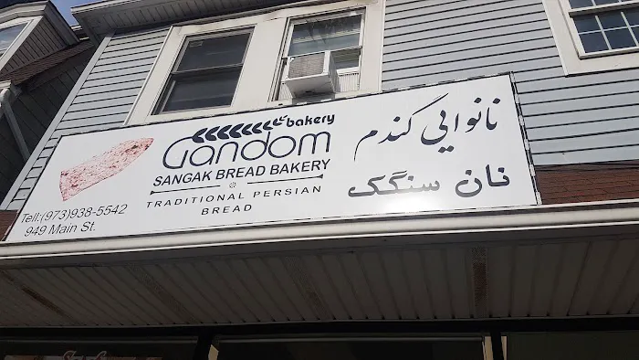 Gandom Bakery نانوایی گندم Picture 5