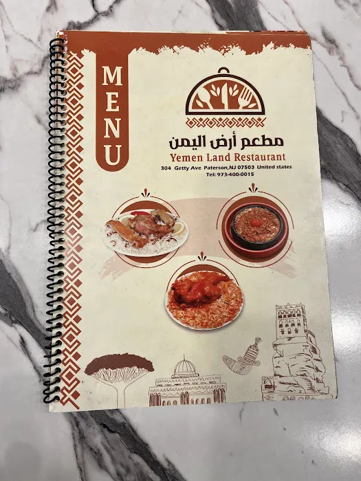 Yemen Land Restaurant Picture 4