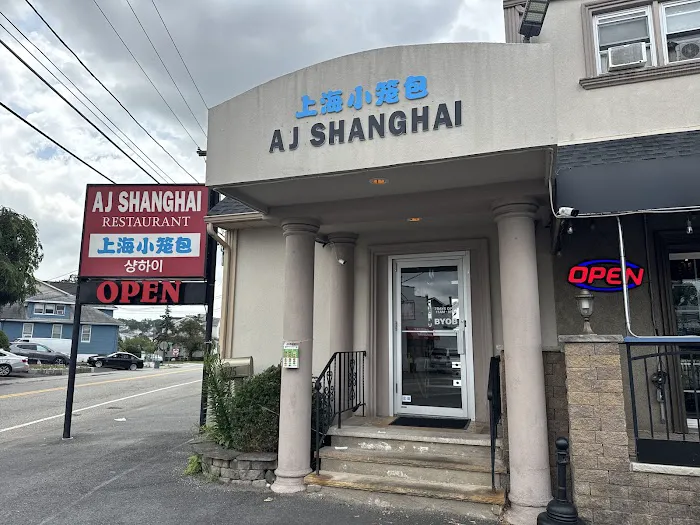AJ Shanghai Restaurant Picture 2