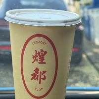 Comfort Stop Inc. 煌都饼屋 ico