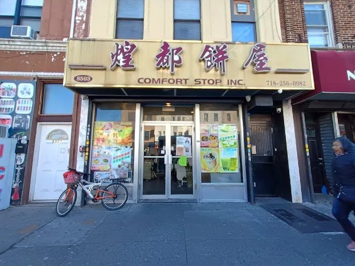 Comfort Stop Inc. 煌都饼屋 Picture 7