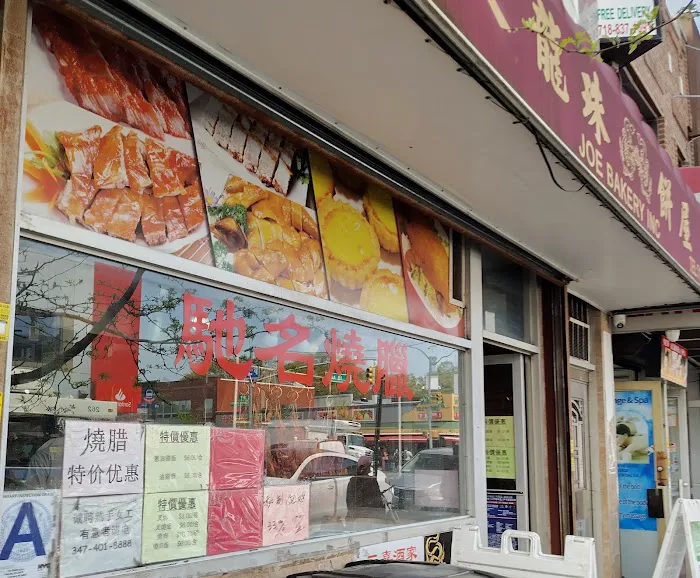 Joe Bakery Picture 6