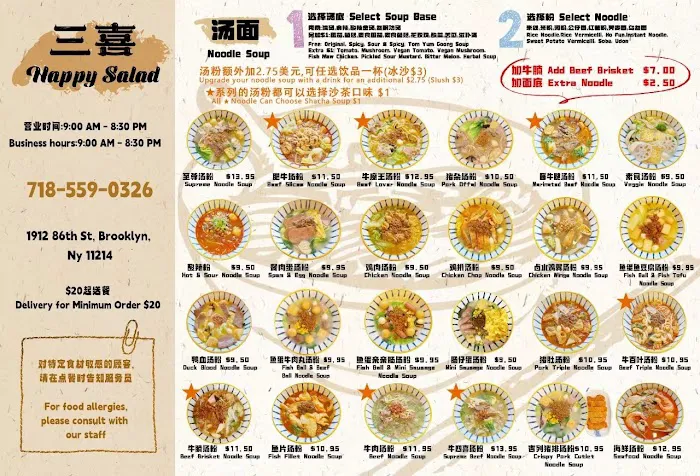 Happy Salad 三喜餐厅 Picture 6