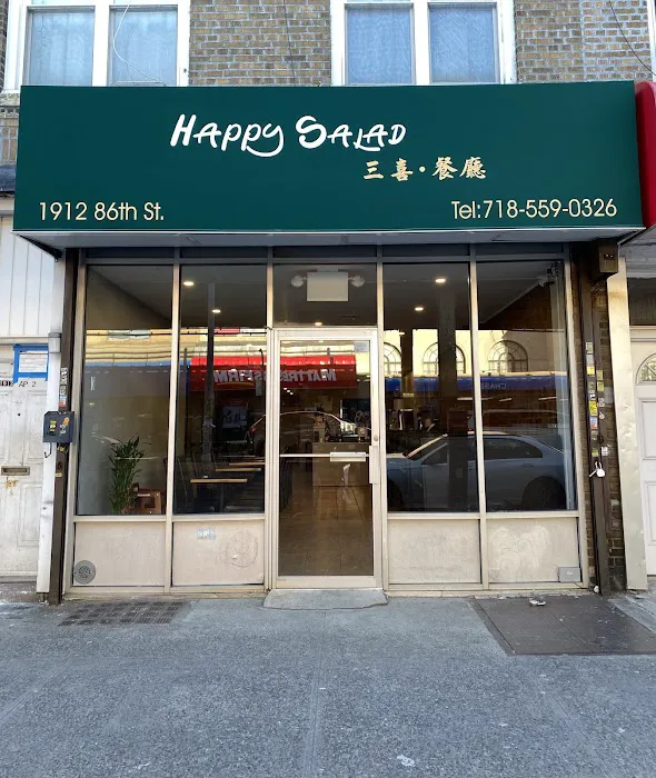 Happy Salad 三喜餐厅 Picture 10