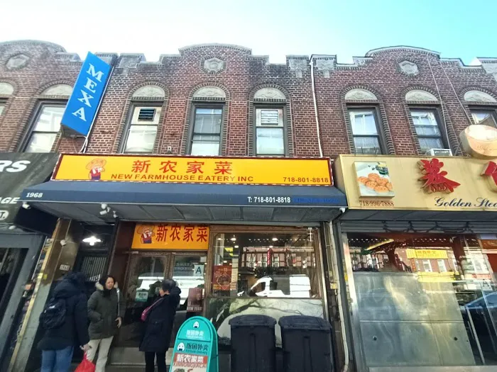 New Farmhouse Eatery 新农家菜 Picture 5