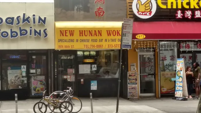 Hunan Wok Picture 3