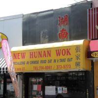 Hunan Wok ico
