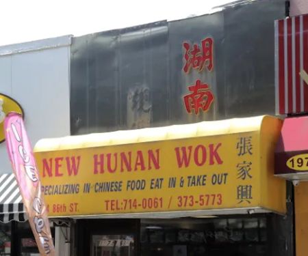 Hunan Wok